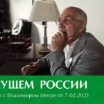 Live Questions and Answers with Vladimir Megre, "In the Future of Russia" | 02.07.2021